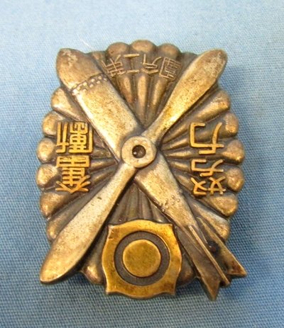  Japanese WWII Air Raid Defense Practice Badge — image 4