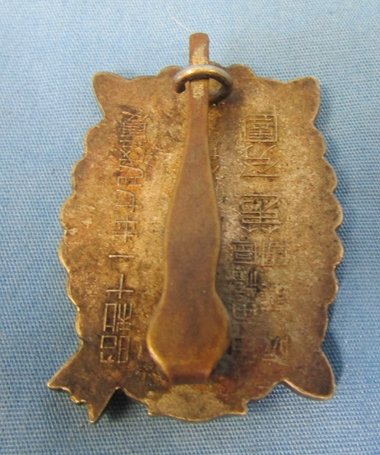  Japanese WWII Air Raid Defense Practice Badge — image 5