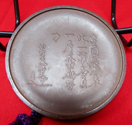 Japanese, Russo-Japanese War, Admiral Togo Table Medal, Cased — image 4