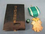 Japanese WWII 7th Class Order of the Golden Kite, Cased