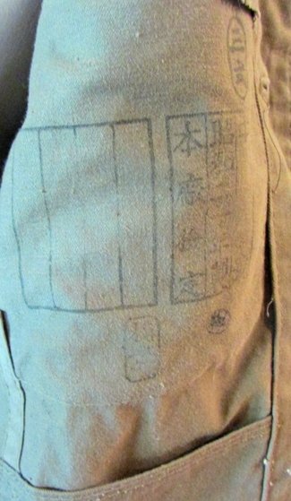  Japanese WWII Army 3rd Pattern Tropical Tunic, Aviation Insignia — image 8