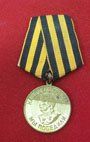 Soviet WWII Campaign Medal, Victory Over Germany