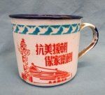 Chinese Korean War Peoples Volunteer Army Patriotic Enameled Cup