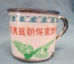 Chinese Korean War Peoples Volunteer Army Patriotic Enameled Cup
