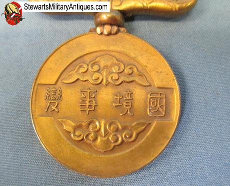  Japanese WWII Nomonhan Incident Medal Cased   — image 2