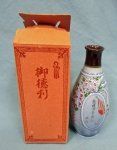 Japanese WWII Navy Sake Bottle in Original Box
