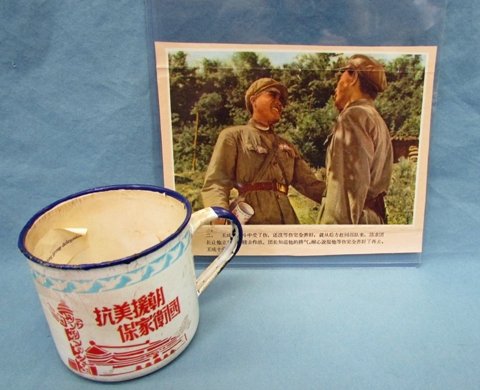  Chinese Korean War Peoples Volunteer Army Patriotic Enameled Cup — image 2