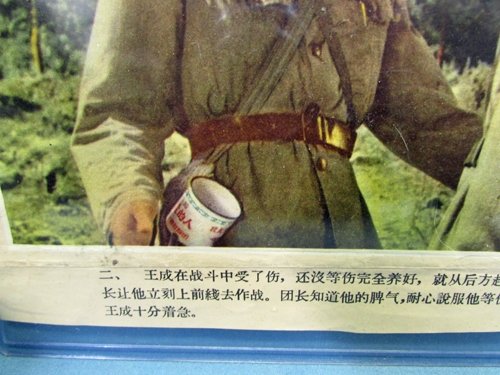  Chinese Korean War Peoples Volunteer Army Patriotic Enameled Cup — image 3