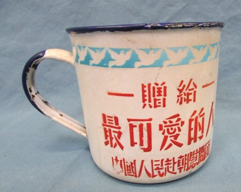  Chinese Korean War Peoples Volunteer Army Patriotic Enameled Cup — image 5