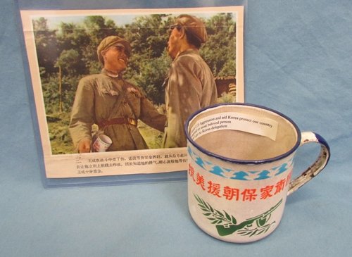  Chinese Korean War Peoples Volunteer Army Patriotic Enameled Cup — image 2