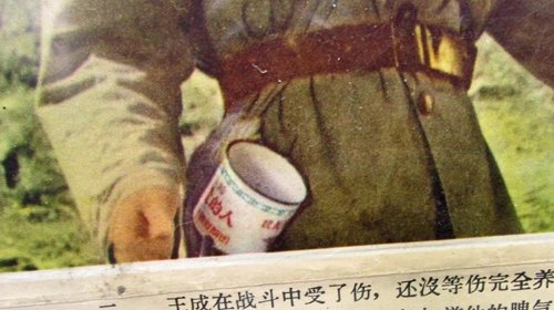  Chinese Korean War Peoples Volunteer Army Patriotic Enameled Cup — image 3