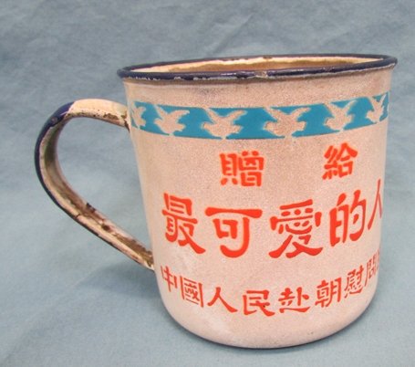  Chinese Korean War Peoples Volunteer Army Patriotic Enameled Cup — image 5