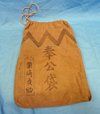 Japanese WWII Soldiers Comfort Bag, Hokobukuro
