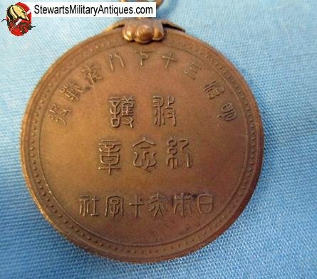  Japanese Russo-Japanese War Red Cross Medal — image 4