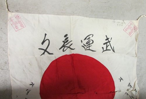  Japanese WWII Signed Silk Flag, 2 Temple Stamps, GI Souvenir Philippines — image 3