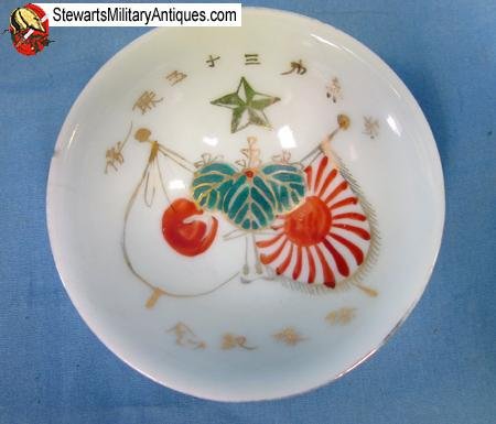  Japanese WWII Sake Cup, Crossed Flags — image 3