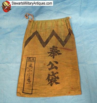  Japanese WWII Soldiers Comfort Bag, Hokobukuro — image 2