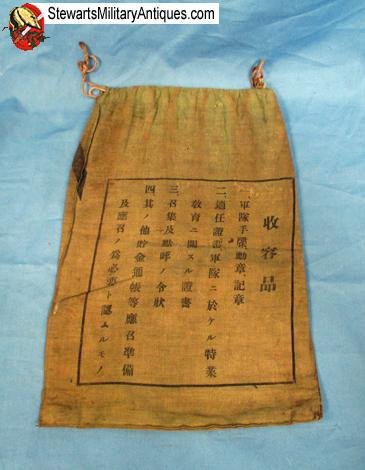  Japanese WWII Soldiers Comfort Bag, Hokobukuro — image 3