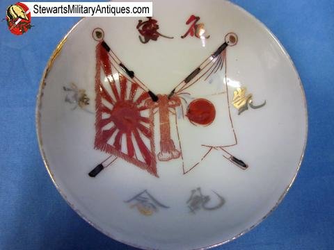  Japanesse Military Sake Cup, Crossed Flags — image 2