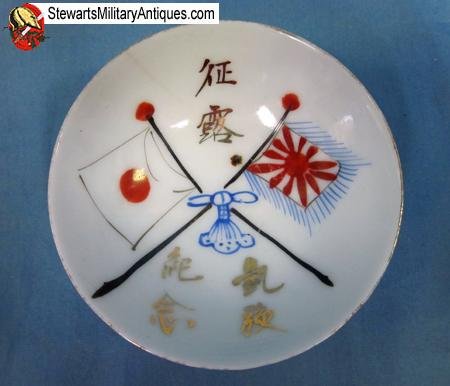  Japanese WWII Military Sake Cup, Crossed Flags in Color — image 2