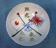 Japanese WWII Military Sake Cup, Crossed Flags in Color
