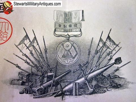  Japanese Russo-Japanese War Campaign Medal Document — image 3