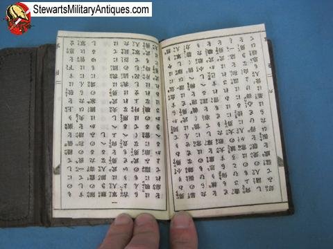  Japanese Pre WWI Meiji 14 (1881) Soldiers Paybook — image 2