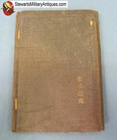  Japanese Pre WWI Meiji 14 (1881) Soldiers Paybook — image 4