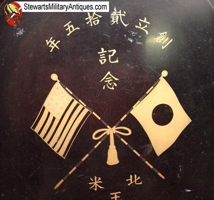  Japanese  Commemorative Sake Tray Budokai — image 2