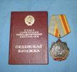 Soviet Cold War Era Order of Labor Glory 3rd Class …