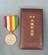 Japanese WWII Original Showa Enthronement Medal, Cased