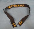 Japanese WWII Imperial Navy EM Cap Tally