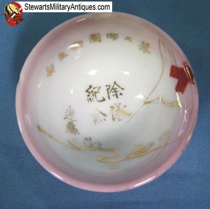  Japanese WWII Medical Unit Sake Cup — image 3