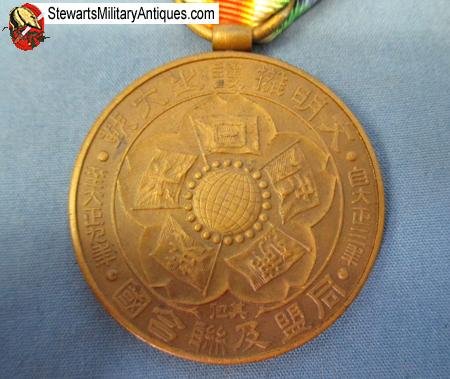  Japanese WWI Victory Medal, Cased   — image 2