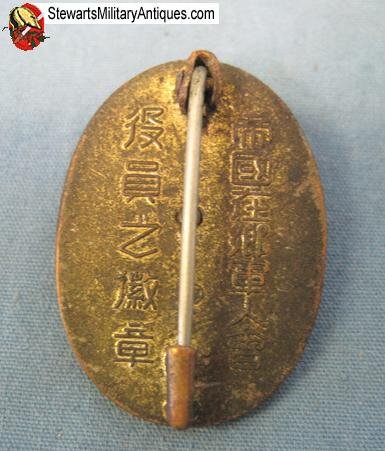  Japanese WWII Time Expired Soldiers League Badge — image 2