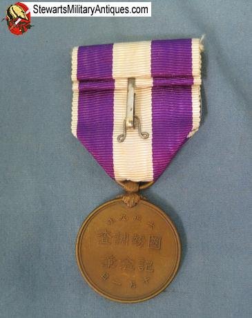  Japanese WWII Cased  1st National Census Medal   — image 2