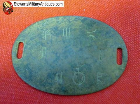  Japanese WWII Soldiers IdentityTag   — image 2