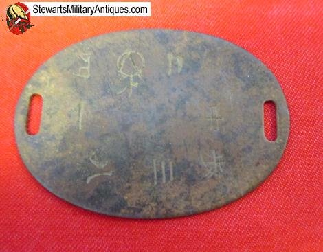  Japanese WWII Soldiers IdentityTag   — image 3
