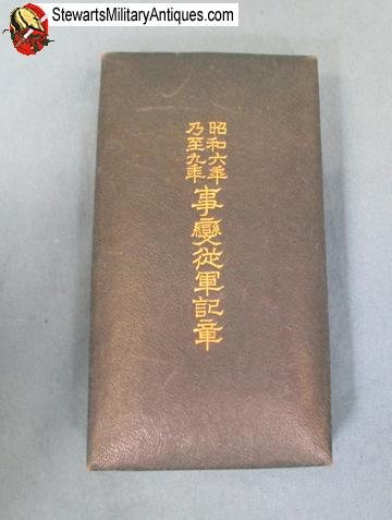  Japanese WWII 1931-1934 Manchurian Incident Medal, Cased   — image 2