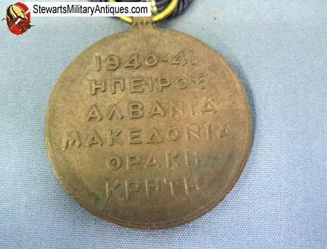  Greek WWII Service Medal, 1940-1941 — image 4