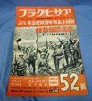 Japanese WWII Asahigraph Magazine, Nov.16.1938