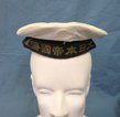 Japanese WWII IJN Sailors Donald Duck Hat