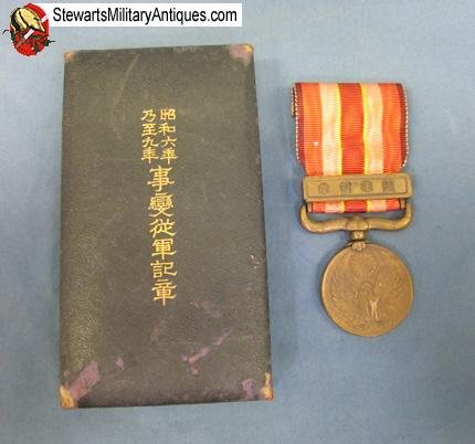   Japanese WWII 1931-1934 Manchurian Incident Medal, Cased   — image 2
