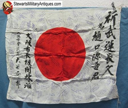  Japanese WWII GI Signed Silk Flag — image 2