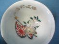 Japanese WWII Army Sake Cup, Helmet & Flag