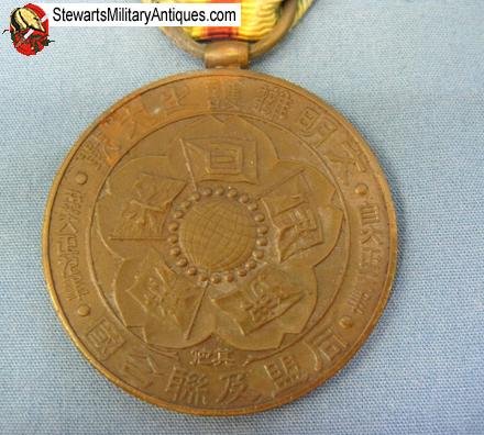  Japanese WWI Victory Medal   — image 2