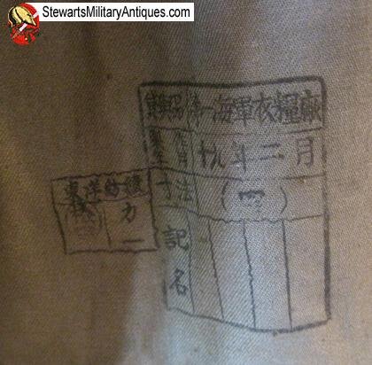  Japanese WWII Naval Landing Force Enlisted Green Cotton Combat Tunic — image 4