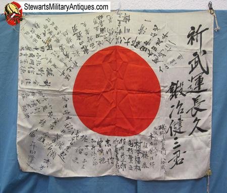 Japanese WWII Signed Silk Flag — image 2