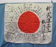 Japanese WWII Signed Silk Flag
