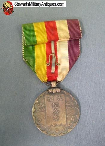  Japanese WWII Original Showa Enthronement Medal — image 4